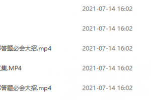 初三数学满分中考冲刺班(下)视频教学提分技巧整理归纳