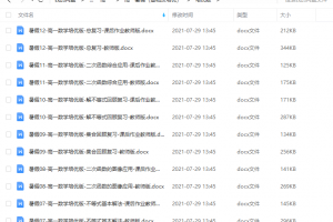 尚孔数学高中讲义(word讲义)(秋季高一数学提升版-教师版