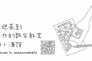 当你穿越回高中，就知道为什么高中数学这么难?