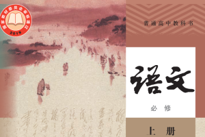 高中语文老师：如今的教材，让我有种“有心无力的嫌弃感”！