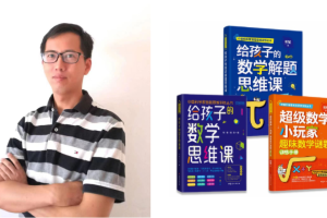 为啥小学数学成绩很好的孩子, 到了初高中会跟不上？