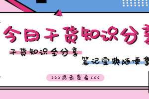 收藏打印！英语知识点大全，阿卡索全都整理好了！必看！