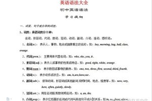 超详细干货丨初中英语语法大全（收藏）