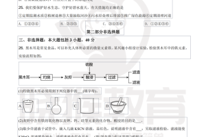【化学】2021年揭撕焰普通高饼学业眶语合舆勉考笼-试勇