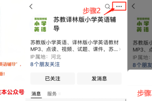 【新课本预习】重磅：苏教牛津译林版小学英语上下册听力、学习视频、重点考点汇总，请分享到朋友圈和家长群、班级群！