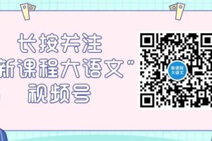 关于高中语文“学习任务群”的思考