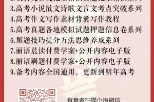 2025高考启程：统编版高中语文课内小说考点导学专练