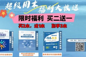 名师专栏 | 谢鹏：新高考下高中语文关键能力的考察与文言文备考全攻略