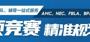 如何备考HiMCM美国高中数学建模竞赛？附HiMCM参赛要点