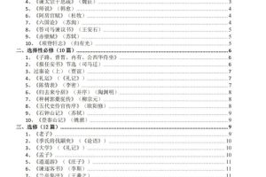 准高一！高中语文必背古诗文72篇，快码起来！