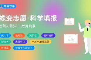 2024高考录取通知书一般多久到 怎么查询寄送进度
