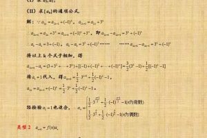 高中数学之数列的万能解法全归纳！简直太赞了~