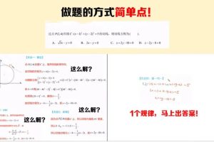 高中数学|289个快速解题公式+50个二级结论，考前一定要记牢！