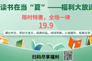 新高一必读 | 高中语文学习方法及预习内容，让你开学不迷茫！