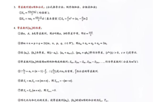 高中数学—-数列