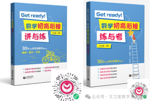 刘  芸  欧阳才学：高中数学命题比赛特等奖 视频（12