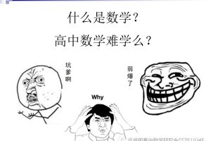 高中数学第一课（分享ppt）