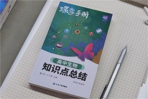 高中生物自学用什么辅导书 哪些值得买