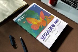 高中生物用什么辅导资料比较好 哪些值得买