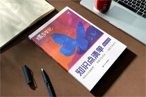 高中一轮复习教辅推荐 哪些实用