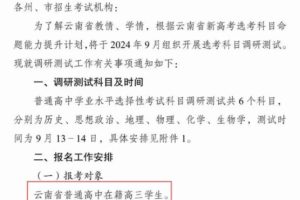2025八省联考考试时间表 什么时候考试