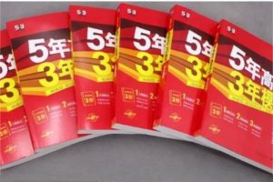 高中语文教辅资料推荐 哪些教辅口碑好