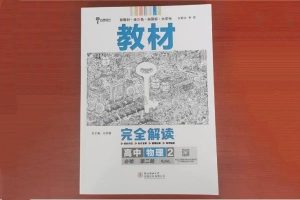 高中物理买什么教辅资料好 辅导书推荐