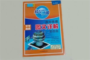 高中地理什么教辅资料好 有哪些教辅推荐