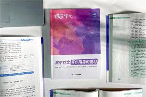 高中生好用的语文教辅资料有哪些